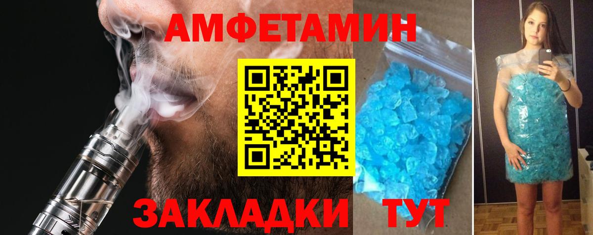 АМФ 98%  АМФЕТАМИН  Амфетамин  Вход с VPN  Строитель 