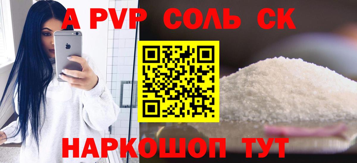 Строитель  Alfa_PVP мука  Вход с VPN  Альфа ПВП крисы CK  Alpha PVP мука 