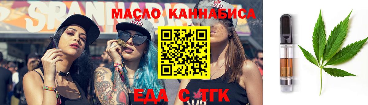 Cannafood марихуана  Вход с VPN  Строитель 