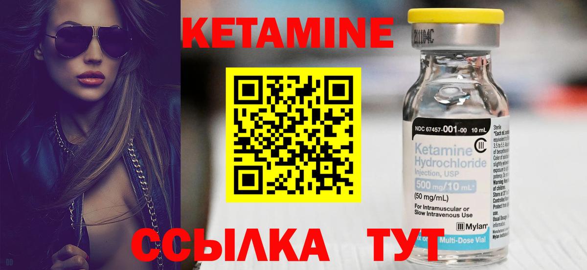 Строитель  КЕТАМИН VHQ  Вход с VPN 