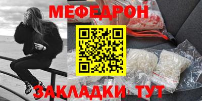 меф Первоуральск