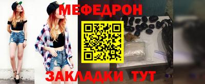 меф Первоуральск