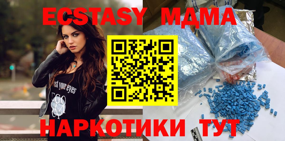MDMA  MDMA молли  Строитель  Вход с VPN  MDMA кристаллы 