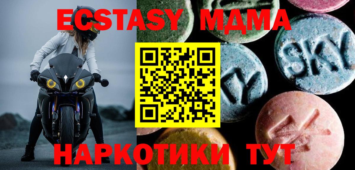МДМА Molly Строитель