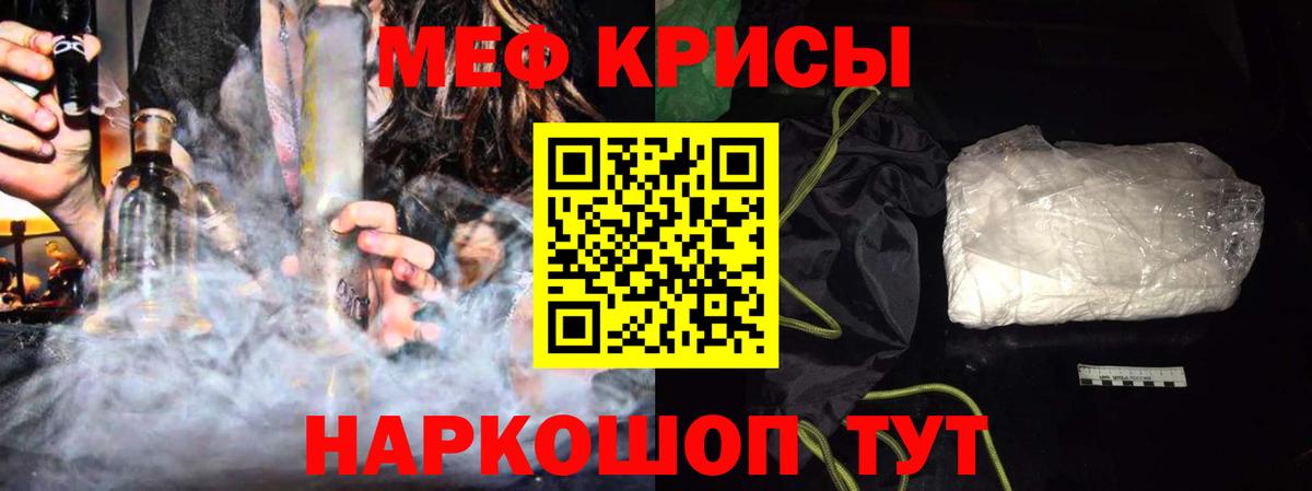 МЕФ  Вход с VPN  Строитель  МЕФ мука  Меф mephedrone 