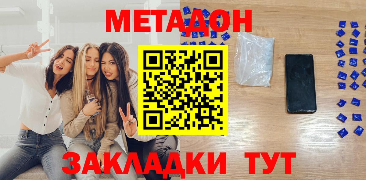 ссылка на мегу ссылка  Вход с VPN  Строитель  МЕТАДОН мёд 
