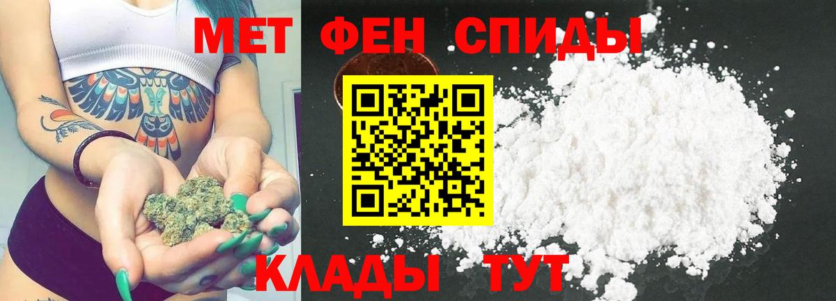 МЕТАМФЕТАМИН винт Строитель