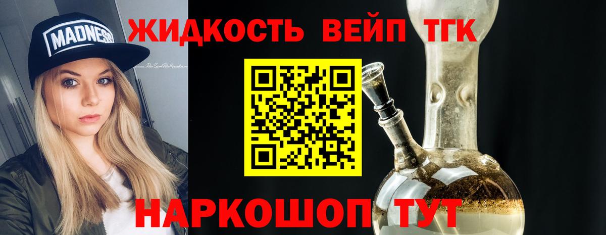 Дистиллят ТГК жижа Строитель
